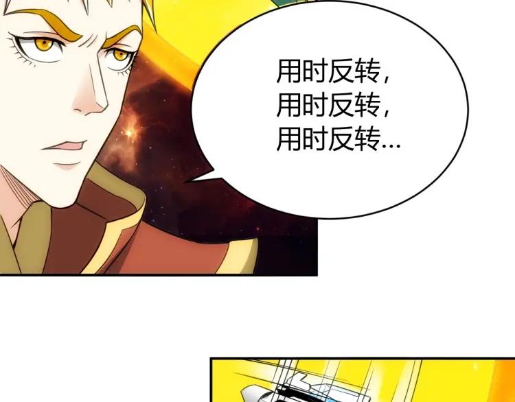 氪金玩家韩漫全集-第69话 不能氪金就是弱鸡？无删减无遮挡章节图片 