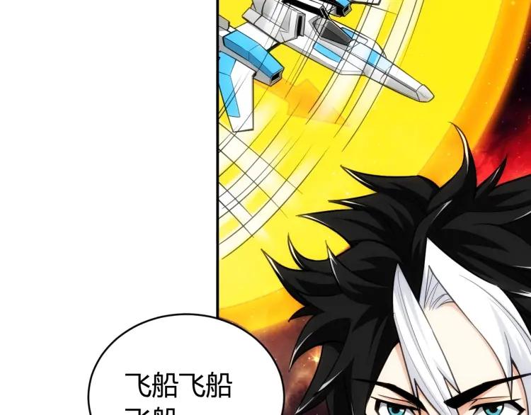 氪金玩家韩漫全集-第69话 不能氪金就是弱鸡？无删减无遮挡章节图片 