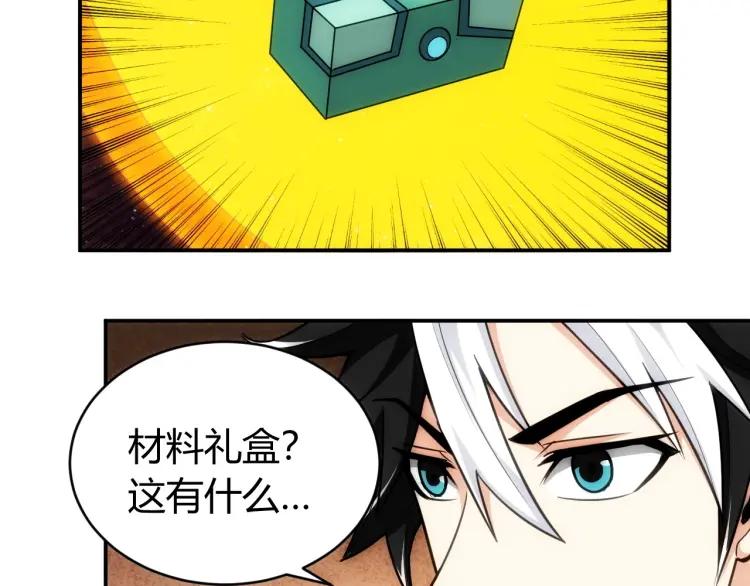 氪金玩家韩漫全集-第69话 不能氪金就是弱鸡？无删减无遮挡章节图片 