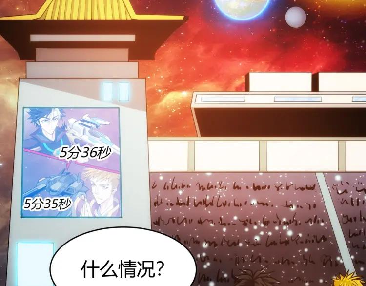 氪金玩家韩漫全集-第69话 不能氪金就是弱鸡？无删减无遮挡章节图片 