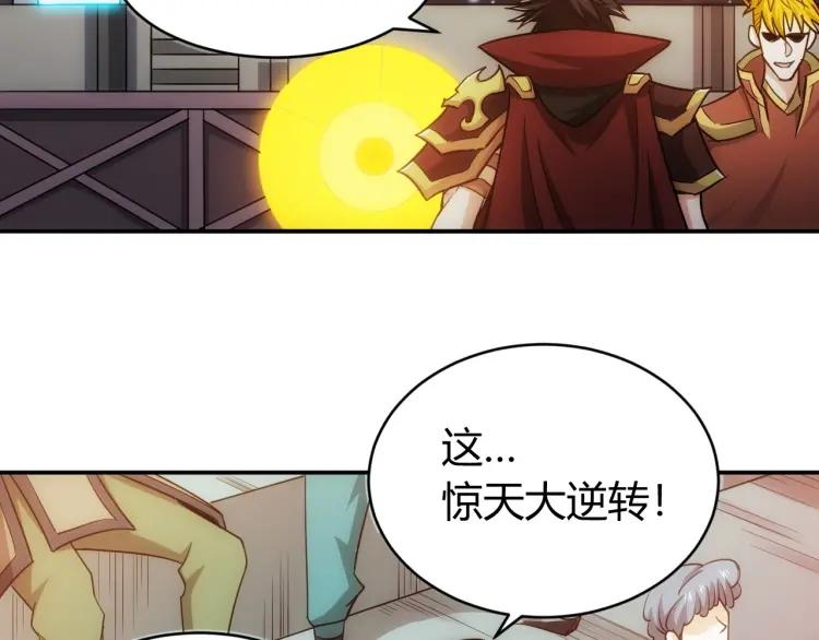 氪金玩家韩漫全集-第69话 不能氪金就是弱鸡？无删减无遮挡章节图片 