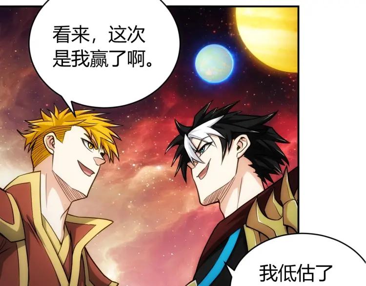 氪金玩家韩漫全集-第69话 不能氪金就是弱鸡？无删减无遮挡章节图片 