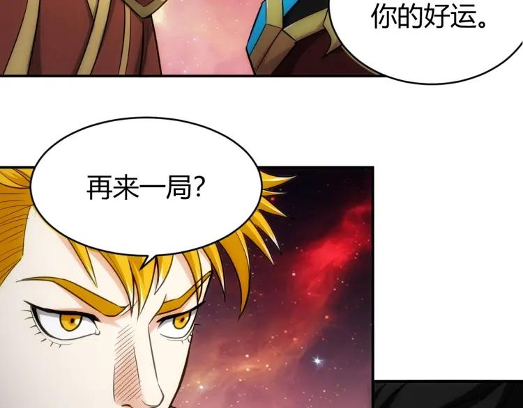 氪金玩家韩漫全集-第69话 不能氪金就是弱鸡？无删减无遮挡章节图片 
