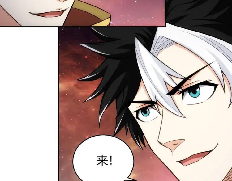 氪金玩家韩漫全集-第69话 不能氪金就是弱鸡？无删减无遮挡章节图片 