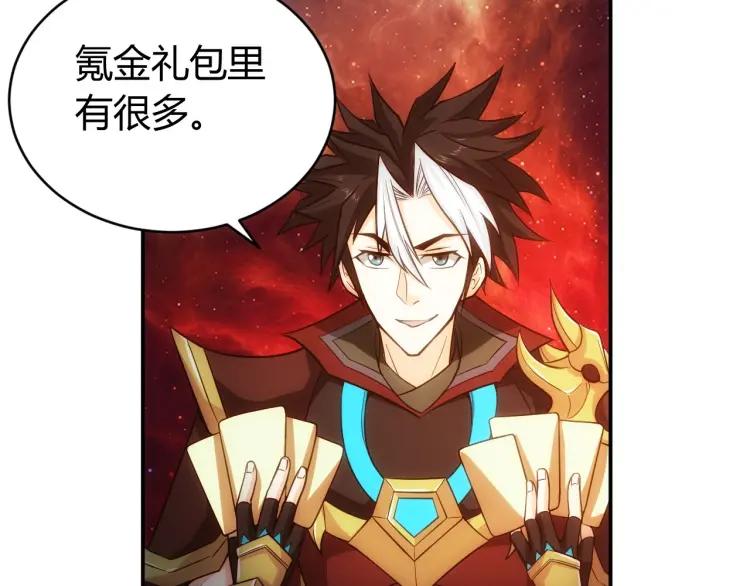 氪金玩家韩漫全集-第69话 不能氪金就是弱鸡？无删减无遮挡章节图片 