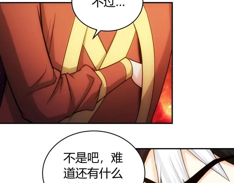 氪金玩家韩漫全集-第69话 不能氪金就是弱鸡？无删减无遮挡章节图片 
