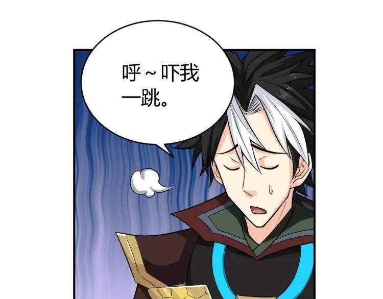 氪金玩家韩漫全集-第69话 不能氪金就是弱鸡？无删减无遮挡章节图片 