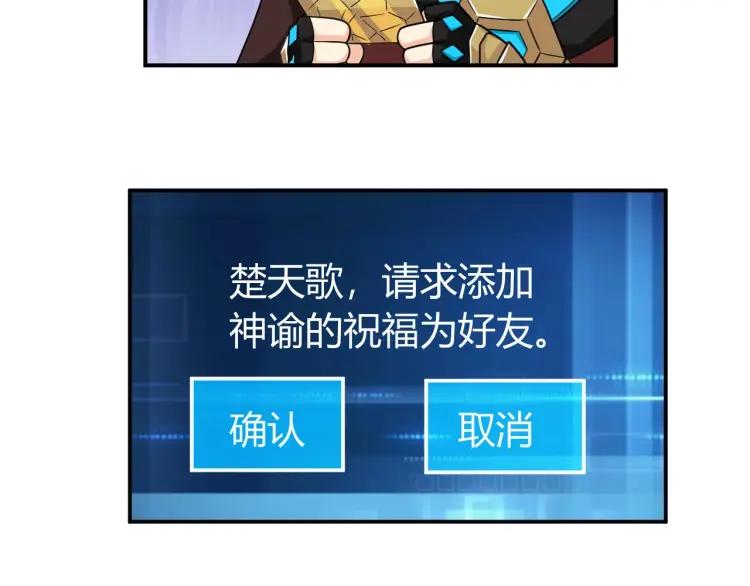 氪金玩家韩漫全集-第69话 不能氪金就是弱鸡？无删减无遮挡章节图片 