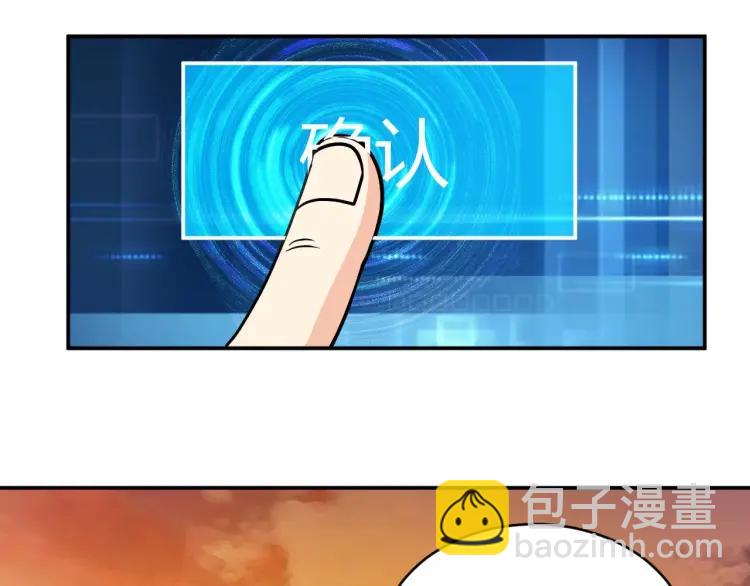 氪金玩家韩漫全集-第69话 不能氪金就是弱鸡？无删减无遮挡章节图片 