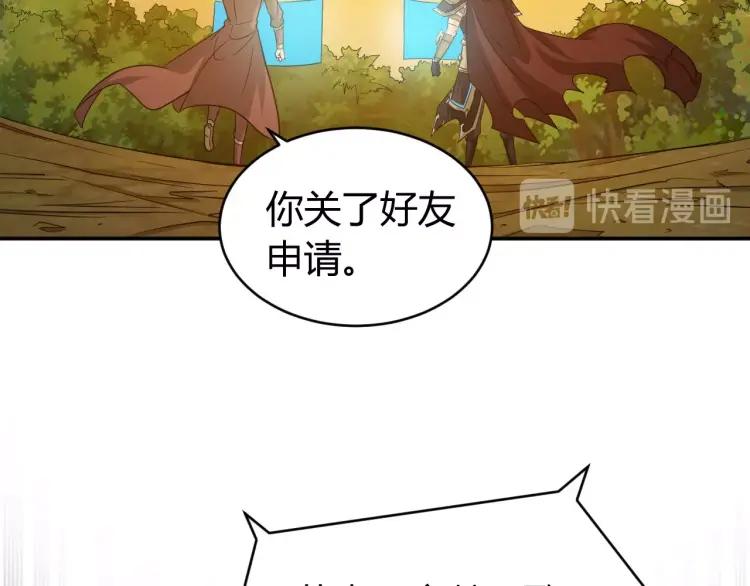 氪金玩家韩漫全集-第69话 不能氪金就是弱鸡？无删减无遮挡章节图片 