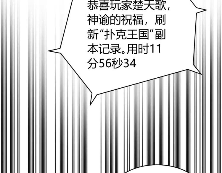 氪金玩家韩漫全集-第69话 不能氪金就是弱鸡？无删减无遮挡章节图片 