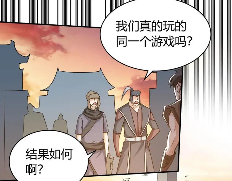 氪金玩家韩漫全集-第69话 不能氪金就是弱鸡？无删减无遮挡章节图片 
