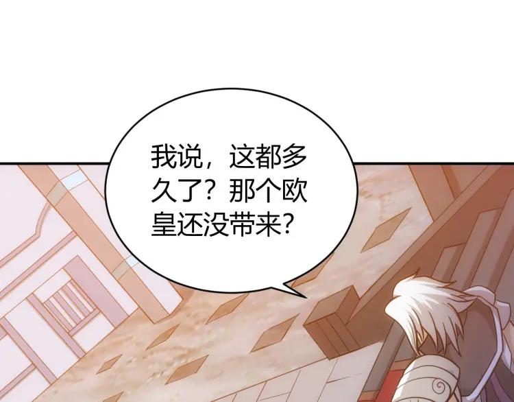 氪金玩家韩漫全集-第69话 不能氪金就是弱鸡？无删减无遮挡章节图片 