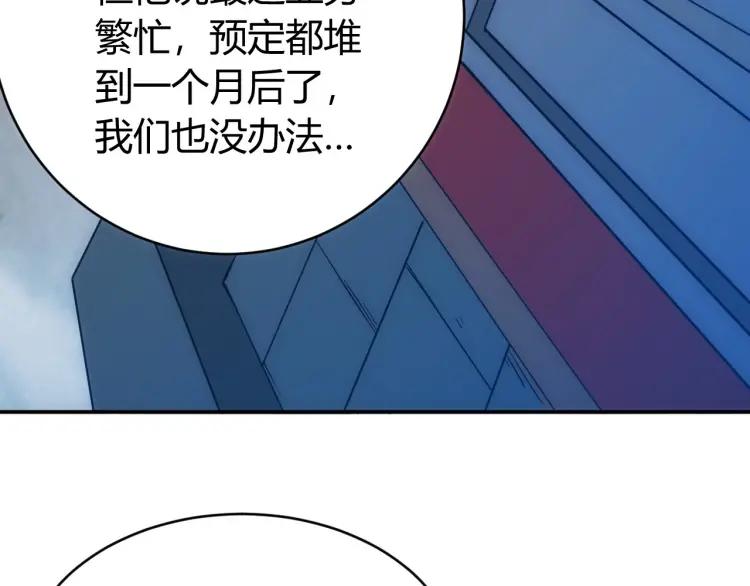 氪金玩家韩漫全集-第69话 不能氪金就是弱鸡？无删减无遮挡章节图片 