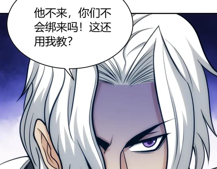 氪金玩家韩漫全集-第69话 不能氪金就是弱鸡？无删减无遮挡章节图片 