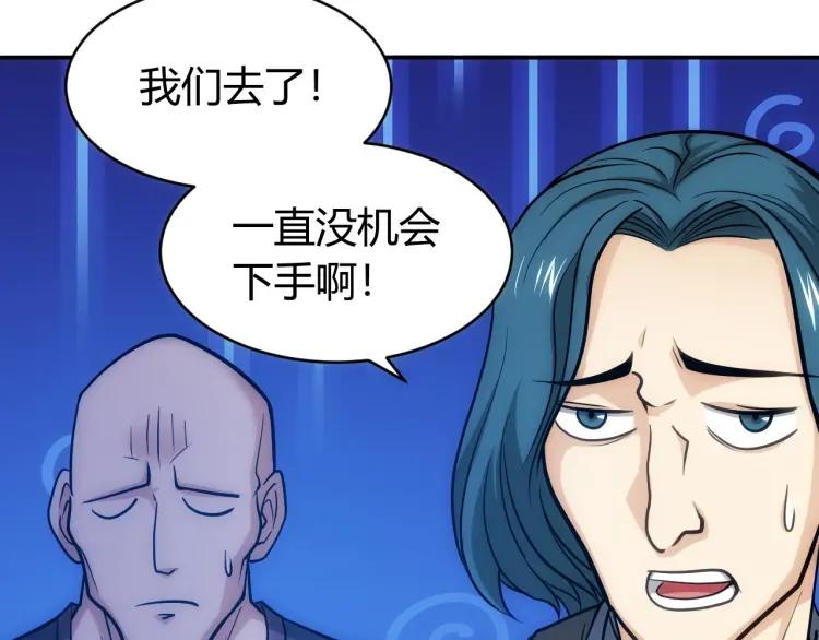 氪金玩家韩漫全集-第69话 不能氪金就是弱鸡？无删减无遮挡章节图片 