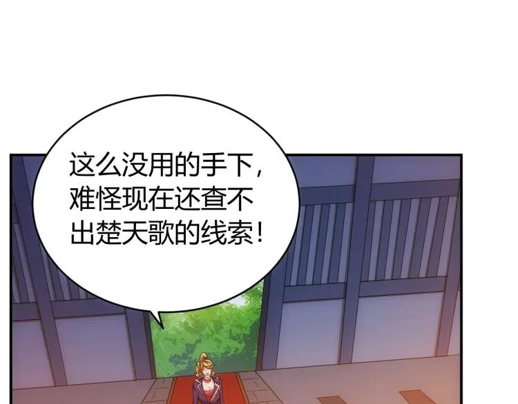 氪金玩家韩漫全集-第69话 不能氪金就是弱鸡？无删减无遮挡章节图片 