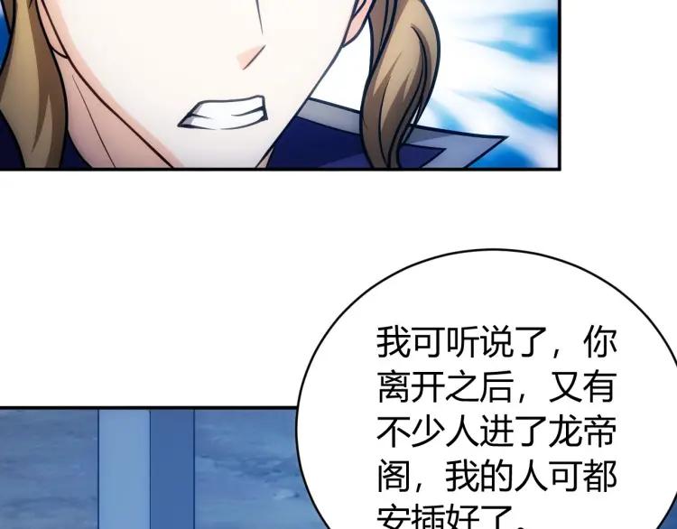 氪金玩家韩漫全集-第69话 不能氪金就是弱鸡？无删减无遮挡章节图片 