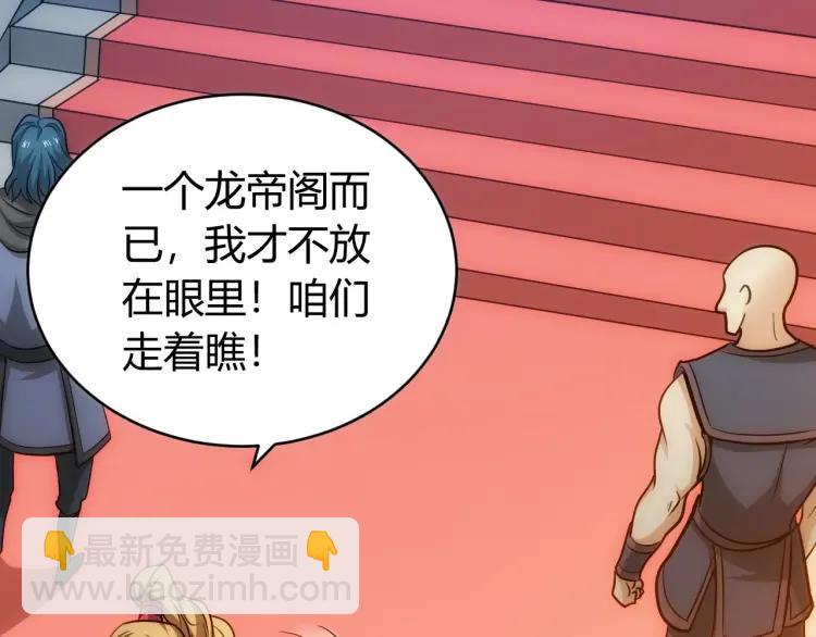氪金玩家韩漫全集-第69话 不能氪金就是弱鸡？无删减无遮挡章节图片 