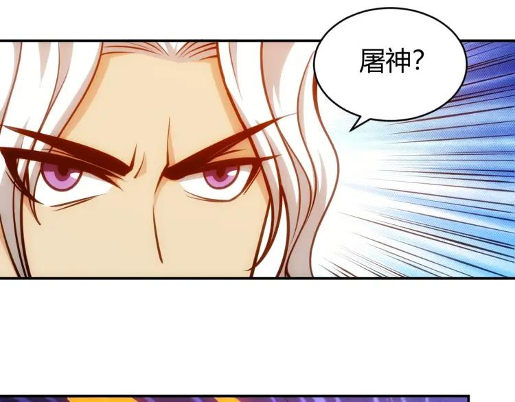 氪金玩家韩漫全集-第69话 不能氪金就是弱鸡？无删减无遮挡章节图片 