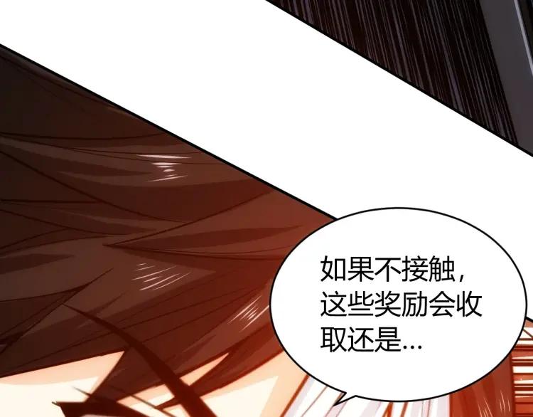 氪金玩家韩漫全集-第69话 不能氪金就是弱鸡？无删减无遮挡章节图片 
