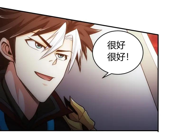 氪金玩家韩漫全集-第69话 不能氪金就是弱鸡？无删减无遮挡章节图片 