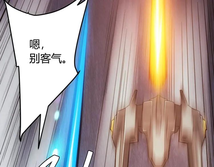 氪金玩家韩漫全集-第69话 不能氪金就是弱鸡？无删减无遮挡章节图片 