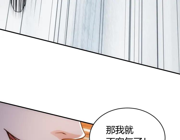 氪金玩家韩漫全集-第69话 不能氪金就是弱鸡？无删减无遮挡章节图片 