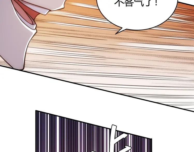 氪金玩家韩漫全集-第69话 不能氪金就是弱鸡？无删减无遮挡章节图片 