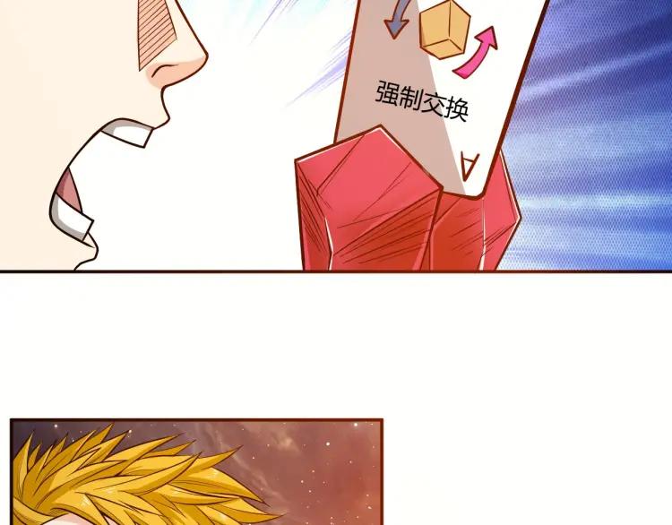 氪金玩家韩漫全集-第69话 不能氪金就是弱鸡？无删减无遮挡章节图片 