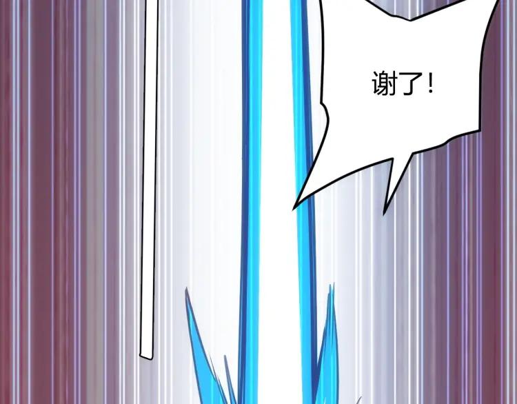氪金玩家韩漫全集-第69话 不能氪金就是弱鸡？无删减无遮挡章节图片 