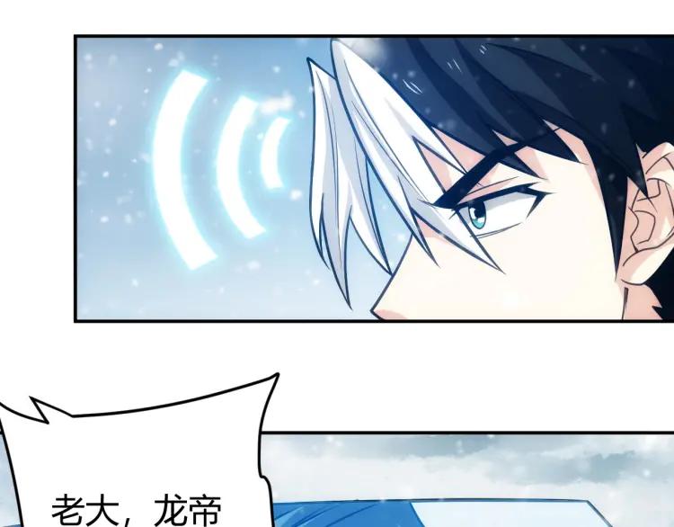 氪金玩家韩漫全集-第72话 强强联手无删减无遮挡章节图片 