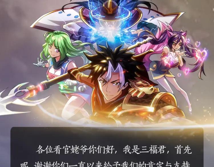 氪金玩家韩漫全集-第72话 强强联手无删减无遮挡章节图片 