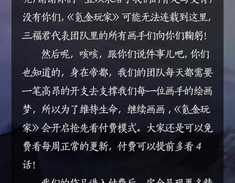 氪金玩家韩漫全集-第72话 强强联手无删减无遮挡章节图片 