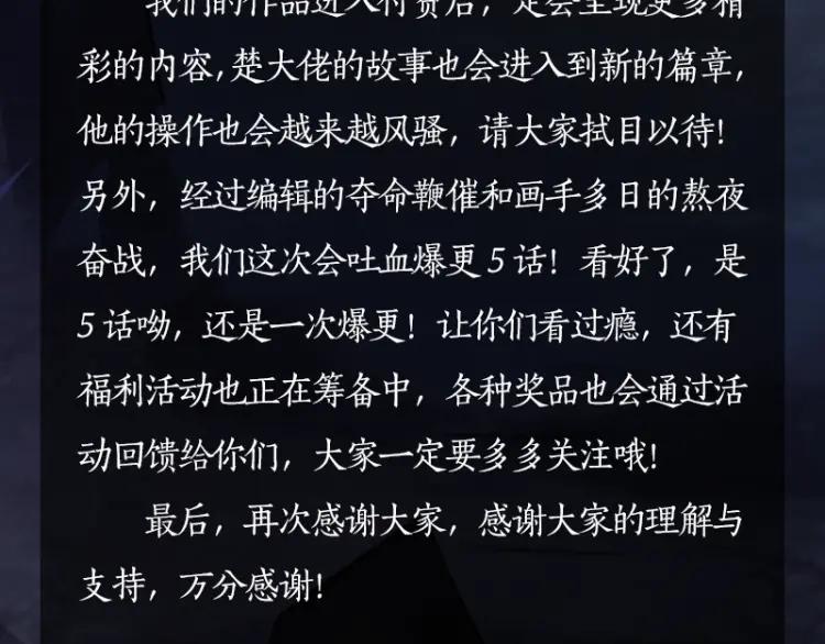 氪金玩家韩漫全集-第72话 强强联手无删减无遮挡章节图片 