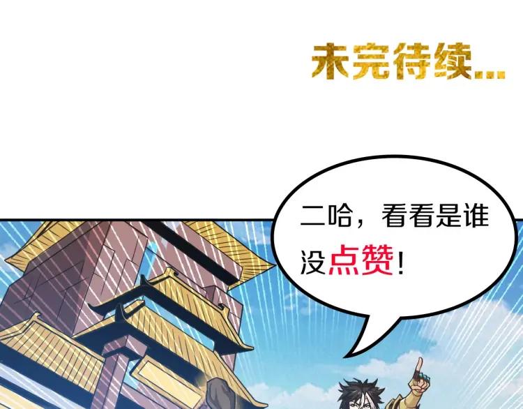 氪金玩家韩漫全集-第72话 强强联手无删减无遮挡章节图片 