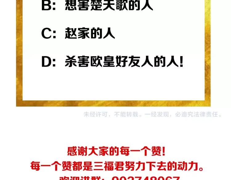 氪金玩家韩漫全集-第72话 强强联手无删减无遮挡章节图片 