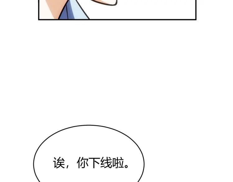 氪金玩家韩漫全集-第72话 强强联手无删减无遮挡章节图片 