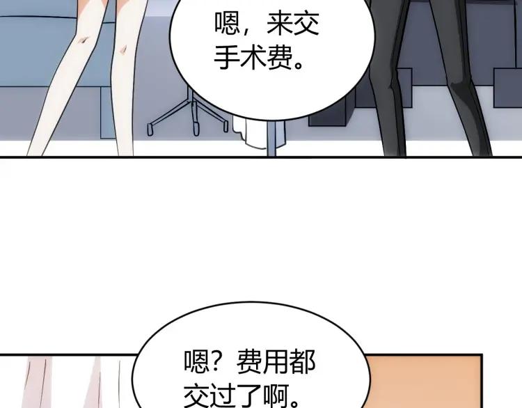 氪金玩家韩漫全集-第72话 强强联手无删减无遮挡章节图片 