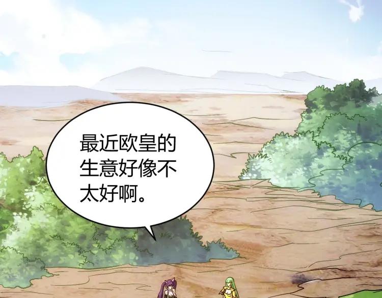 氪金玩家韩漫全集-第72话 强强联手无删减无遮挡章节图片 