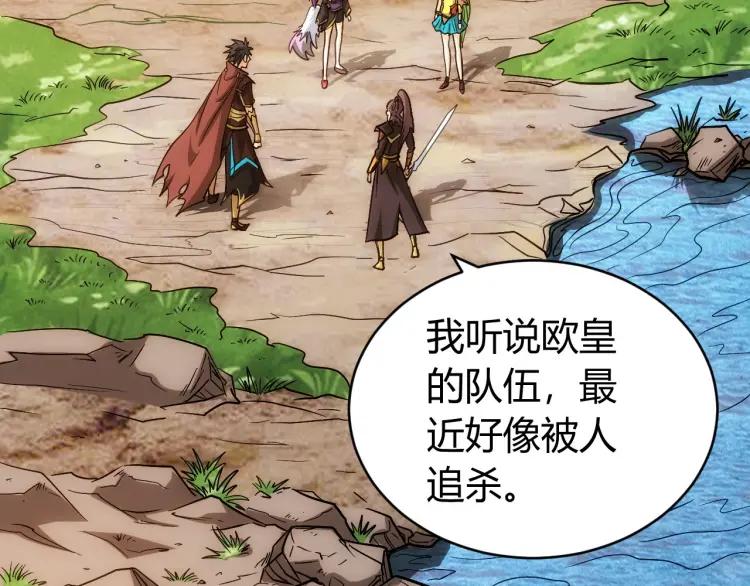 氪金玩家韩漫全集-第72话 强强联手无删减无遮挡章节图片 