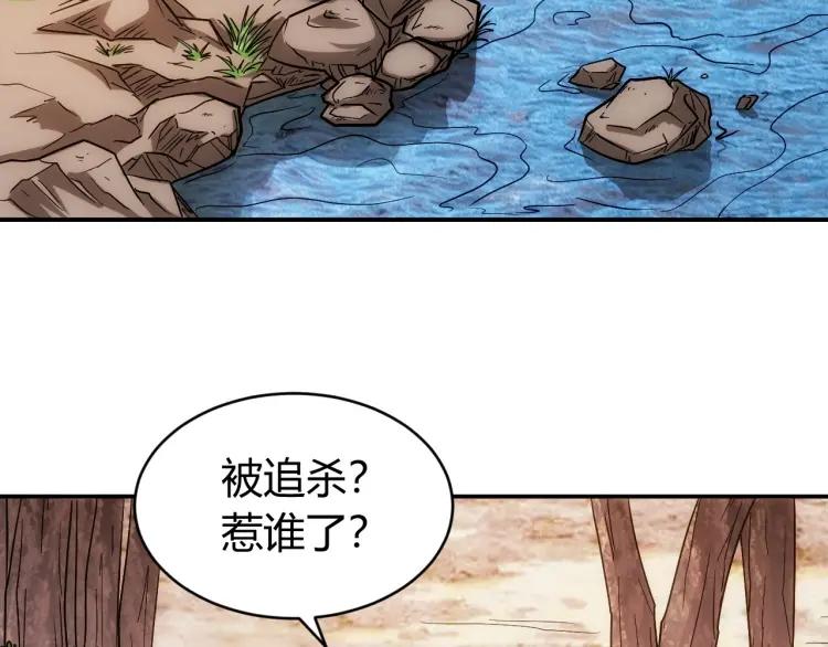 氪金玩家韩漫全集-第72话 强强联手无删减无遮挡章节图片 