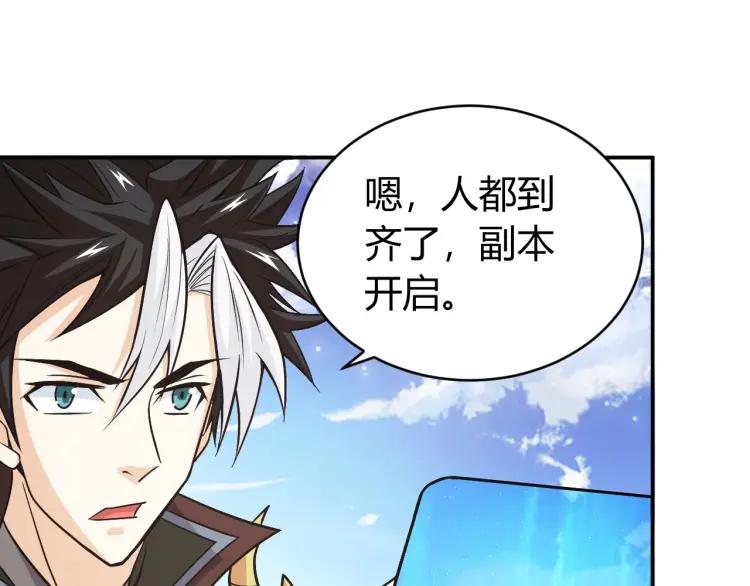 氪金玩家韩漫全集-第72话 强强联手无删减无遮挡章节图片 