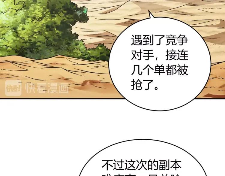 氪金玩家韩漫全集-第72话 强强联手无删减无遮挡章节图片 