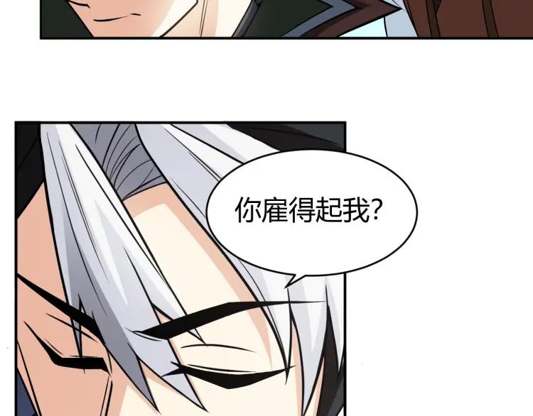 氪金玩家韩漫全集-第72话 强强联手无删减无遮挡章节图片 