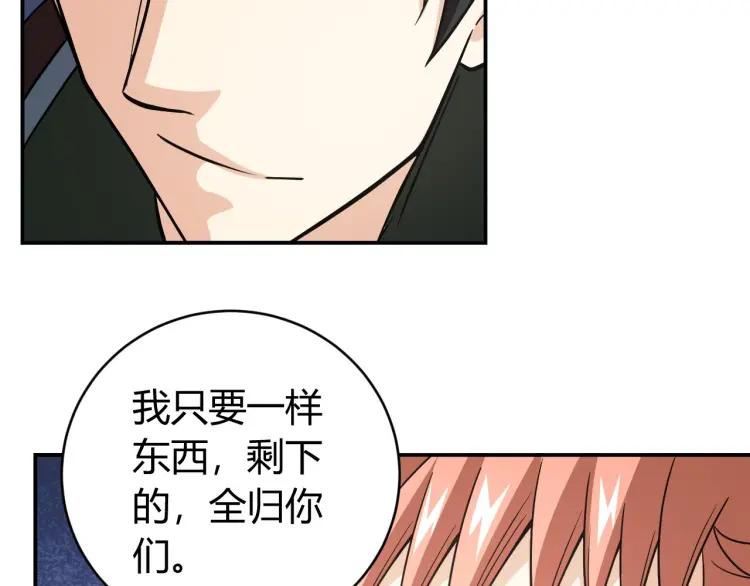 氪金玩家韩漫全集-第72话 强强联手无删减无遮挡章节图片 