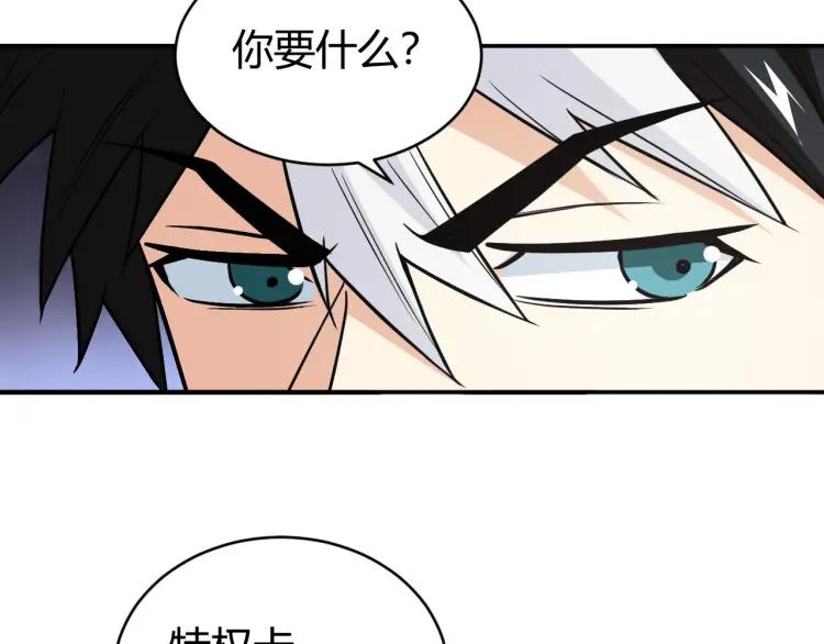 氪金玩家韩漫全集-第72话 强强联手无删减无遮挡章节图片 
