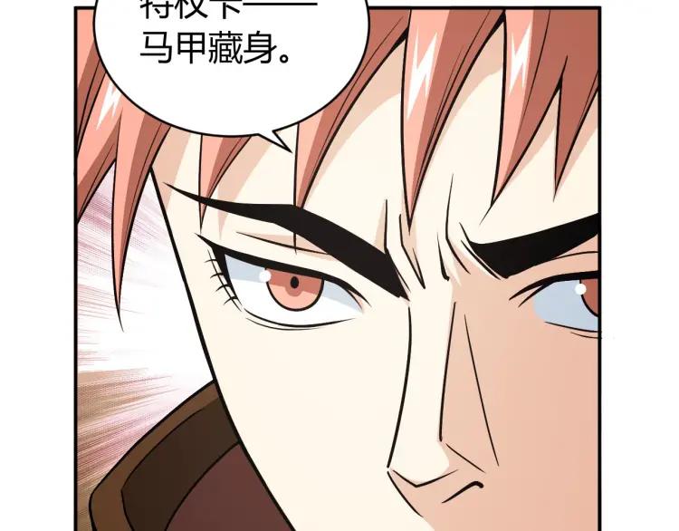 氪金玩家韩漫全集-第72话 强强联手无删减无遮挡章节图片 