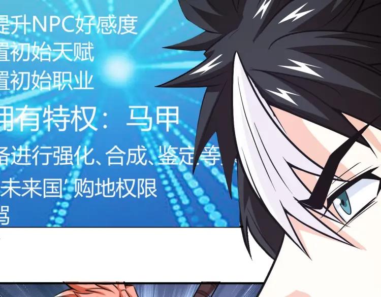 氪金玩家韩漫全集-第72话 强强联手无删减无遮挡章节图片 