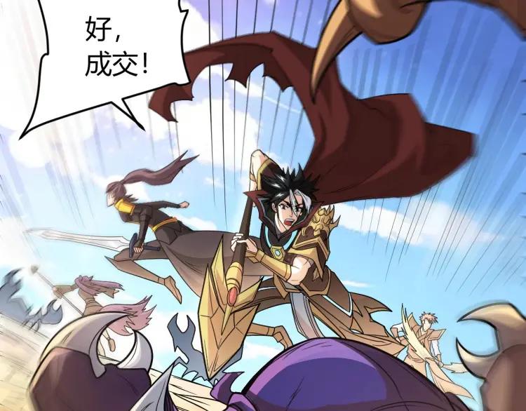 氪金玩家韩漫全集-第72话 强强联手无删减无遮挡章节图片 